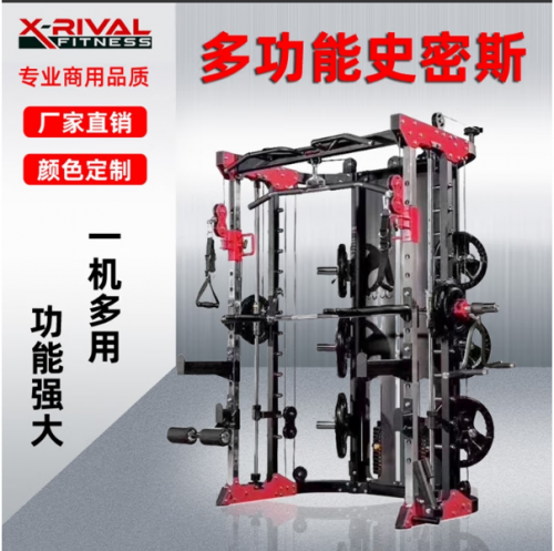 X-RIVALFITNESS（X-銳萬）史密斯機多功能一體機
