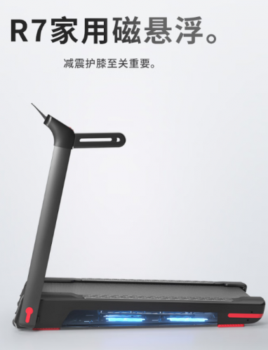 優(yōu)步j(luò)家用磁懸浮跑步機(jī)
