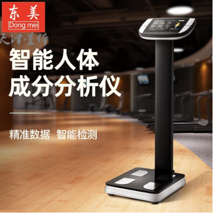 東美（Dongmei） 人體成分分析儀