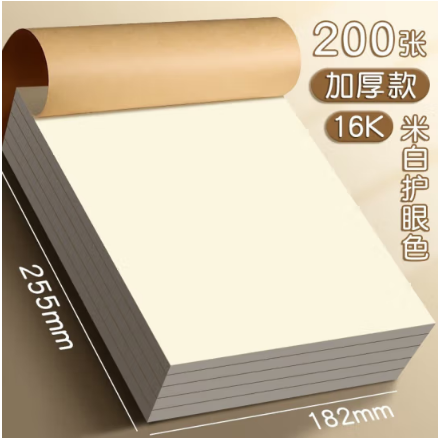 力草稿本空白加厚草稿紙小學(xué)初中高中生學(xué)習(xí)數(shù)學(xué)運算考研演草紙16K演算紙驗算紙練習(xí)紙稿紙 【16K200張】5本加厚草稿紙