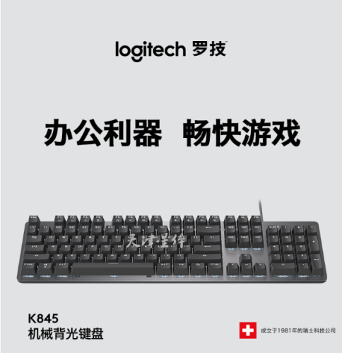 羅技（Logitech）K845 機(jī)械鍵盤(pán) 有線(xiàn)鍵盤(pán)