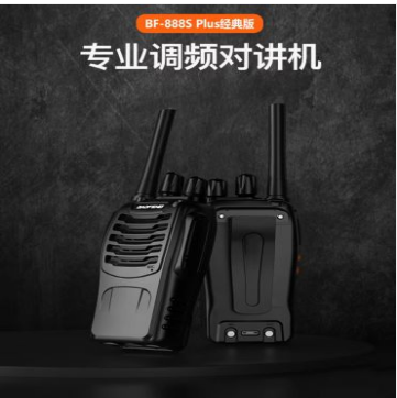 對(duì)講機(jī) 寶鋒BF-888S Plus經(jīng)典版 對(duì)講機(jī)民用商用辦公戶外大功率遠(yuǎn)距離手臺(tái)